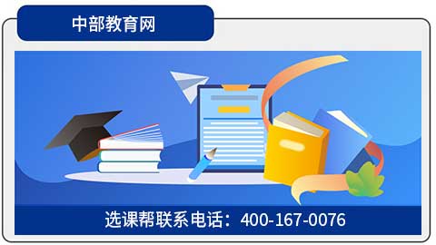 选课帮：如果无专业选择请咨询客服
